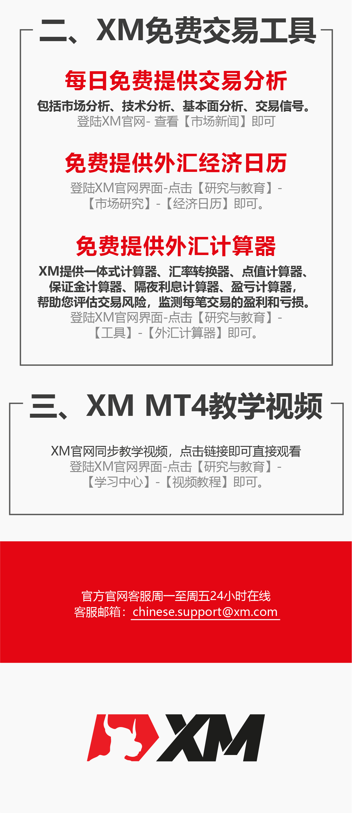 XM 11月福利活动查收提醒! XM 11月福利活动查收提醒!