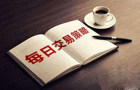 外汇市场最常用的七种交易策略