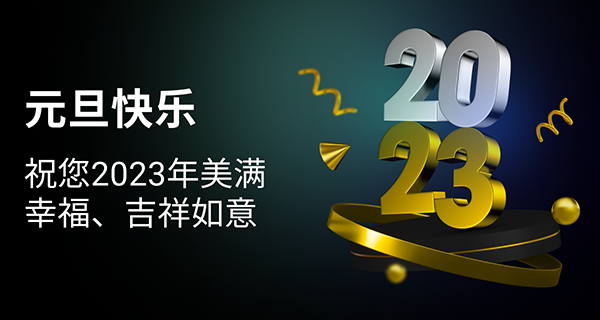 EXNESS举杯共贺今年佳绩，携手再创来年辉煌