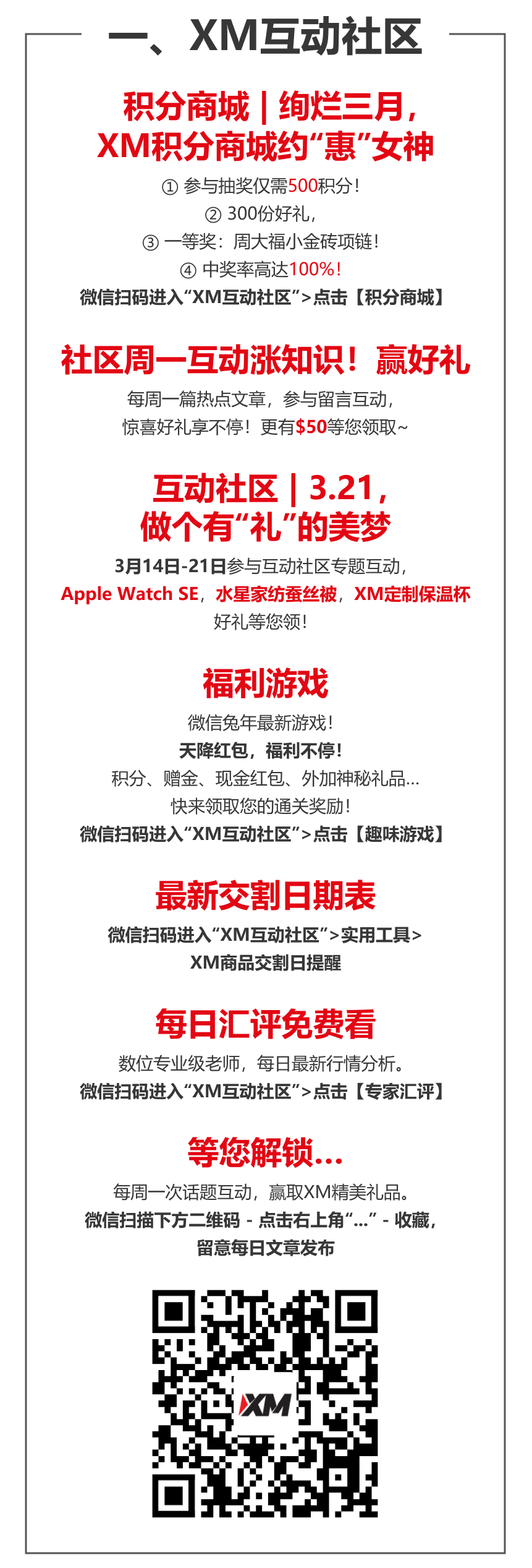 1678262692827586.jpg 03月优惠集锦_02.jpg
