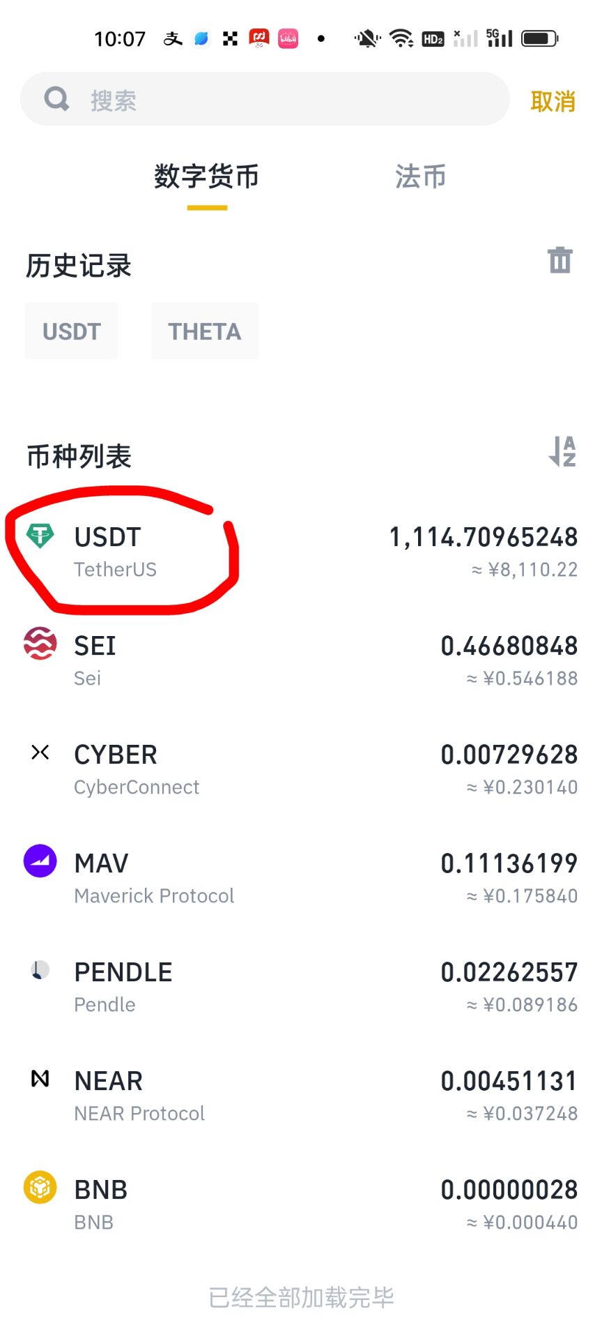 1692411264208914.jpg _-1949815910__ec6e79f06e7a016534d1a5c54dfc7e1d_331809404_Screenshot_2023-08-19-10-07-21-95_ee1cec40dcf6eb3919ecbfc5d87e6719_0_wifi_0.jpg
