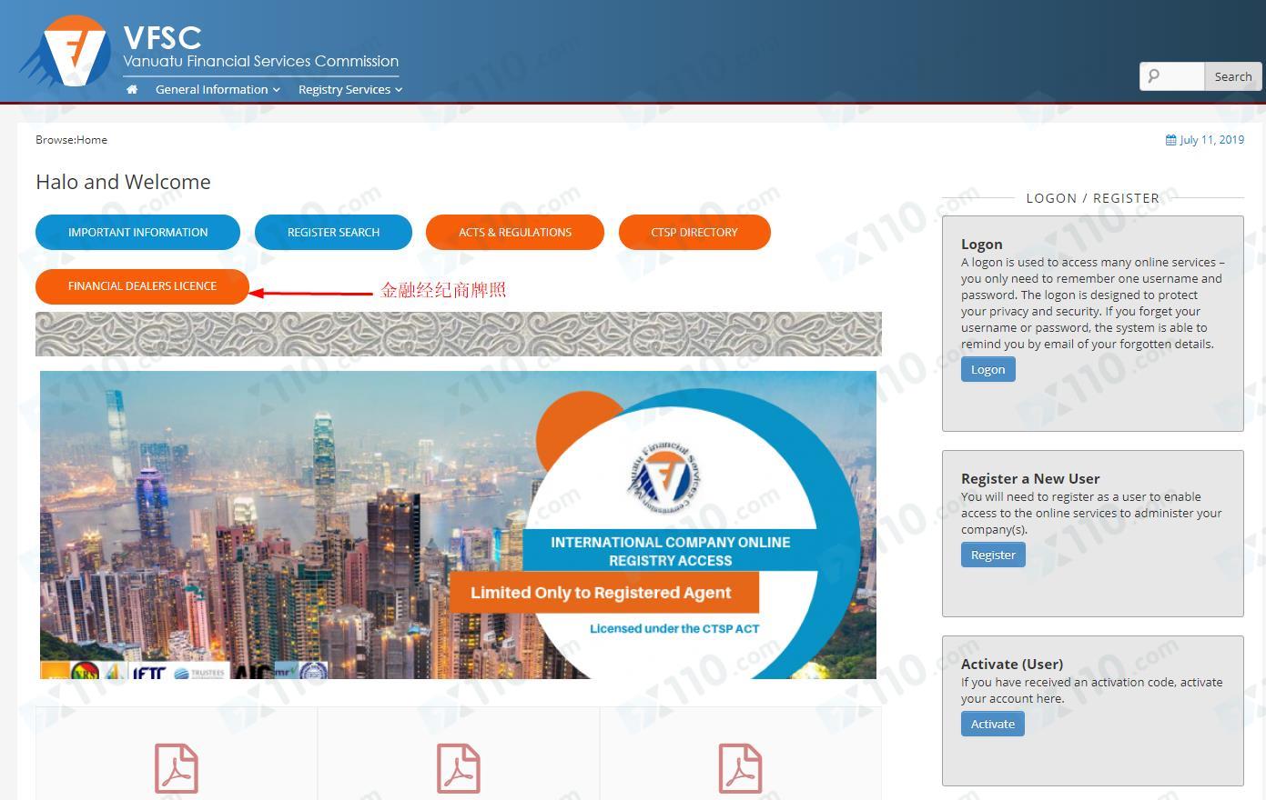 瓦努阿图VFSC监管查询方法和步骤_VFSC瓦努阿图金融服务委员会